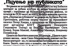 MAKEDONIJA_DENES-160300-PSOVANJE_PUBLIKE