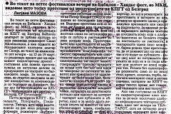 NOVA_MAKEDONIJA-210300-HANDKE_FEST