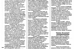 MBOREC-171090-MOT-2-2