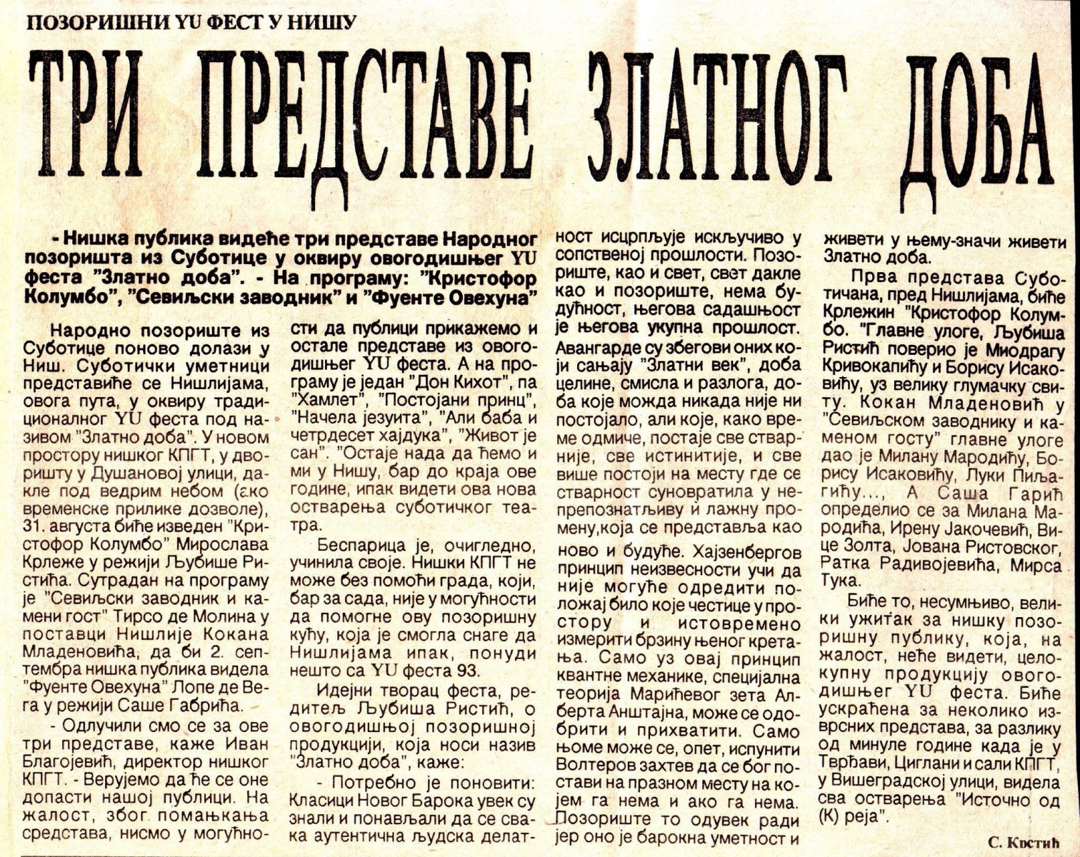 NARODNE_NOVINE_NIS-300893-YU_FEST_NIS_KRISTOFOR_KOLUMBO_SEVILJSKI_YAVODNIK_FUENTE_OVENUHA_LJUBISA_RISTIC