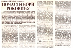 NARODNE_NOVINE_NIS-011299-NISVIL_BORA_ROKOVIC
