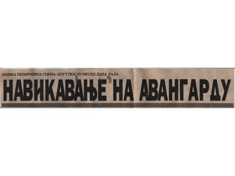 NARODNE-NOVINE-191292-_KRITIKA_1-2_LJUBISA_RISTIC_HARIS_PASOVIC_KRALJ_IBI_SUMNJIVO_LICE_SASA_GABRIC__ANA_KOSTOVSKA