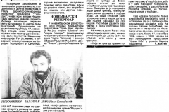 NNOVINE-101192-IVAN_BLAGOJEVIC-NISKI_KPGT