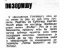 NASA REC LESKOVAC