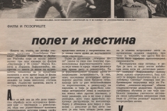 NIN-191978-KOMENTAR_1-2_OSLOBODJENJE_SKOPLJA__LJUBISA_RISTIC_DUSAN_JOVANOVIC