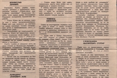 NIN-00001979-INTERVJU_LJUBISA_RISTIC_OSLOBODJENJE_SKOPLJA_KAMOV_DUSAN_JOVANOVIC_RADE_SERBEDZIJA