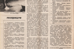 NIN-040181-2-3-ANKETA_KRITICARI_BIRAJU_HAMLET_HRVATSKO_NARODNO_KAZALISTE_LJUBISA_RISTIC