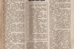 NIN-040181-3-3-ANKETA_KRITICARI_BIRAJU_HAMLET_HRVATSKO_NARODNO_KAZALISTE_LJUBISA_RISTIC