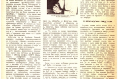 nin-240181-Rade-Serbedzija_Ljubisa_Ristic