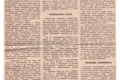 NIN-040482-1-2-KRITIKA_DUSAN_JOVANOVIC_LJUBISA_RISTIC_KARAMAZOVI