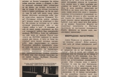 NIN-260982-2-2-INTERVJU_MIRJANA_MIOCINOVIC_BITEF_OSLOBODNJENJE_SKOPLJA_KARAMAZOVI_LJUBISA_RISTIC
