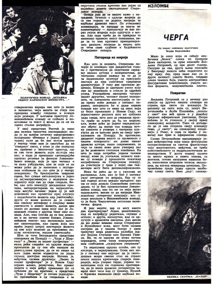 NIN-00001976-KRITIKA-STERIJINO_POZORJE-SLOVENSKO_LJUDSKO_GLEDALISCE_CELJE-IGRAJTE_TUMOR_U_GLAVI-DUSAN_JOVANOVIC-LJUBISA_RISTIC-VLADIMIR_STAMENKOVIC-3-3