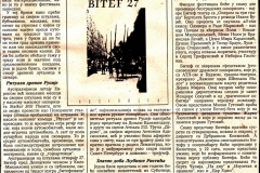 NIN-170993-BITEF_LJUBISA_RISTIC