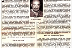 NIN-091299-GORAN_STEFANOVSKI-1-4
