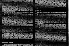 NON-141286-B_LECIC-INTERVJU-2-2