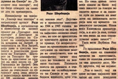 NOVA_MAKEDONIJA-09111977-RADE_SERBEDZIJA_LJUBISA_RISTIC_DUSAN_JOVANOVIC_OSLOBODJENJE_SKOPLJA