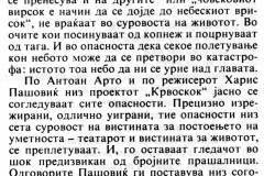 NOVAM-050887-KRVOSKOK_KORORART-2-2