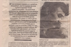 NOVA_MAKEDONIJA-170894-INTERVJU_LJUBISA_RISTIC_OHRIDSKO_LETO_94_MAGBET_KPGT