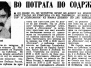 NOVA MAKEDONIJA