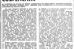 NMAKEDONIJA-310786-PREMIJERA_U_ZAGREBU