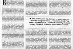 NMAKEDONIJA-020391-GOSTOVANJE_SU_NP_U_SKOPJU