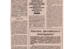 NOVA_MAKEDONIJA-201191-2-2-FESTIVAL_MLAD_OTVOREN_TEATAR
