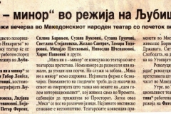 NOVA_MAKEDONIJA-241191-MISA_U_A_MOLU