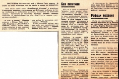 NOVOSTI-24041979-BORIS_KAVACA_STERIJINO_POZORJE_OSLOBODJENJE_SKOPLJA-1-2