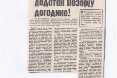 NOVOSTI-050582-FESTIVAL-STERIJINO-POZORJE-DALIBOR-FORETIC-KARAMAZOVI