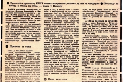 NOVOSTI-130482-CLANAK_KPGT_PROTEST_KARAMAZOVI_STERIJINO_POZORJE_LJUBISA_RISTIC