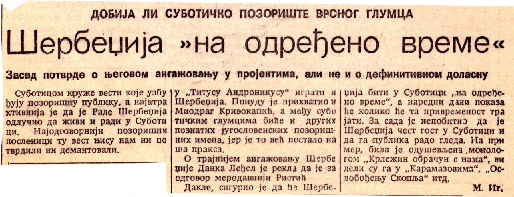 novosti-1986-rade
