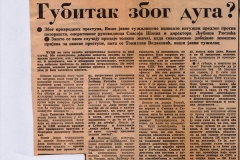 NOVOSTI-070588-KRITIKA-SUBOTICKO_NARODNO_POZORISTE_LJUBISA_RISTIC_SPASOJE_SAIN