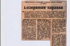NOVOSTI-080788-NAJAVA-JU_FEST_MADAC_KOMENTARI_LJUBISA_RISTIC_ENCIKLOPEDIJA_MRTVIH_DUSAN_JOVANOVIC_RADE_SERBEDZIJA_SUBOTICA_ENCIKLOPEDIJA