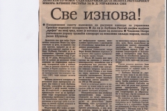 NOVOSTI-150690-VEST-NOVI-SAD-SRPSKO-NARODNO-POZORISTE-LJUBISA-RISTIC