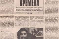 NOVOSTI-00001980-INTERVJU_LJUBISA_RISTIC_HAMLET