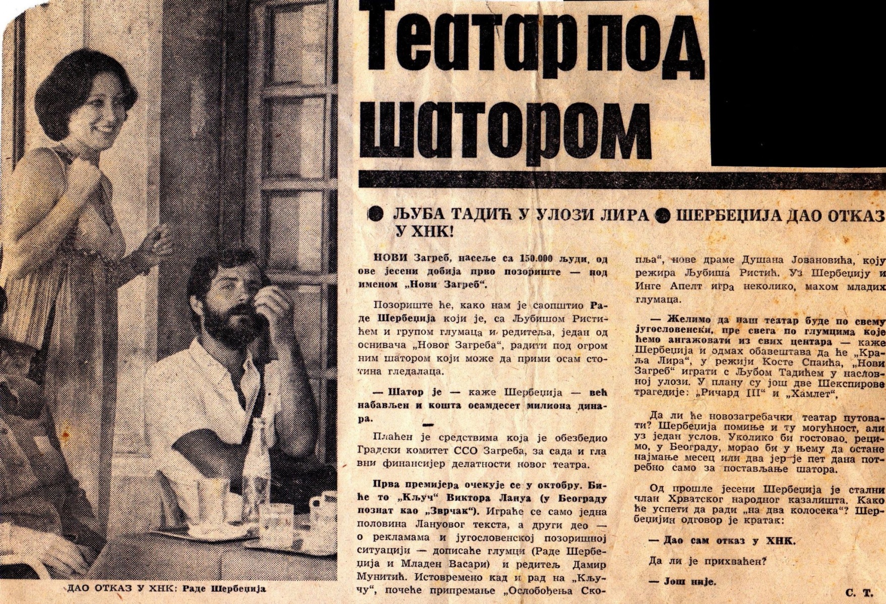 NOVOSTI-29019777-RADE_SERBEDZIJA_HRVATSKO_NARODNO_KAZALISTE_NOVI_ZAGREB_KRALJ_LIR_HAMLET_OTKAZ_LJUBISA_RISTIC