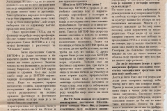 OGLEDALO-1995-INTERVJU-2-3-LJUBISA_RISTIC_BITEF_KPGT_JU_FEST_SEKSPIR