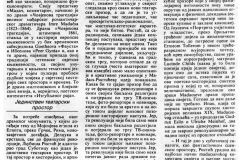 OSLOBODJENJE-230986-BITEF_U_SU