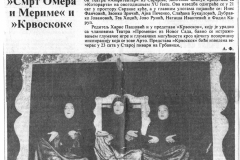 OSLOBODJENJES-250887-SMRT_OMERA_I_MERIME-KRVOSKOK