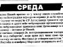 PANCEVAC PANCEVO