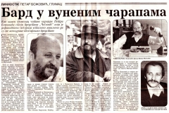 Pobjeda_Podgorica-280400-Petar_Bozovic
