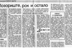 POBJEDA-060887-BARSKO_KULTURNO_LJETO