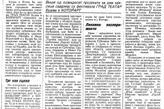 POBJEDA-120587-GRAD_TEATAR_BUDVA_I_KOTORAT
