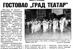 POBJEDA-190887-TIT0GRADSKO_LETO