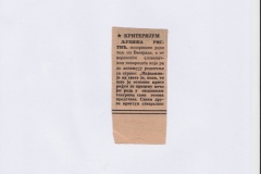 POLITIKA-01011976-KRITIKA_LJUBISA_RISTIC