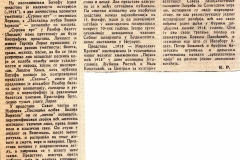 POLITIKA-03091979-_KRITIKA_1918_LJUBISA_RISTIC_NADA_KOKOTOVIC_BITEF