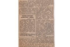 POLITIKA-22071980-KRITIKA_HAMLET_LJUBISA_RISTIC0