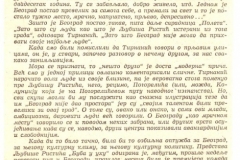politika-270681-radivoj_cveticanin