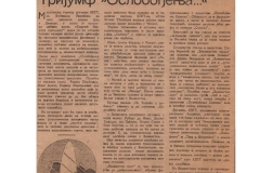 POLITIKA-0420982-TURNEJA_AMERIKA_KPGT_OSLOBODJENJE_SKOPLJA_LJUBISA_RISTIC