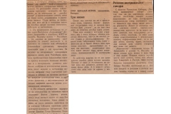 POLITIKA-240782-KRITIKA_KARAMAZOVI_LJUBISA_RUISTIC_KPGT